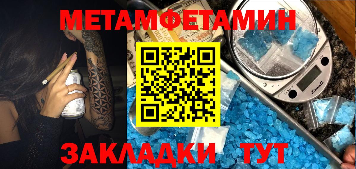 Меф мяу мяу Электросталь
