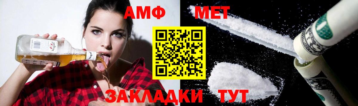 Амфетамин 98% Электросталь