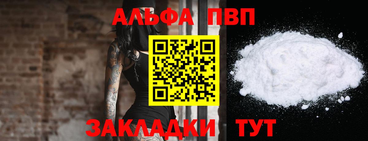 Электросталь  Alfa_PVP  APVP крисы CK  как найти закладки  A-PVP Crystall  Альфа ПВП Crystall  Вход с VPN 