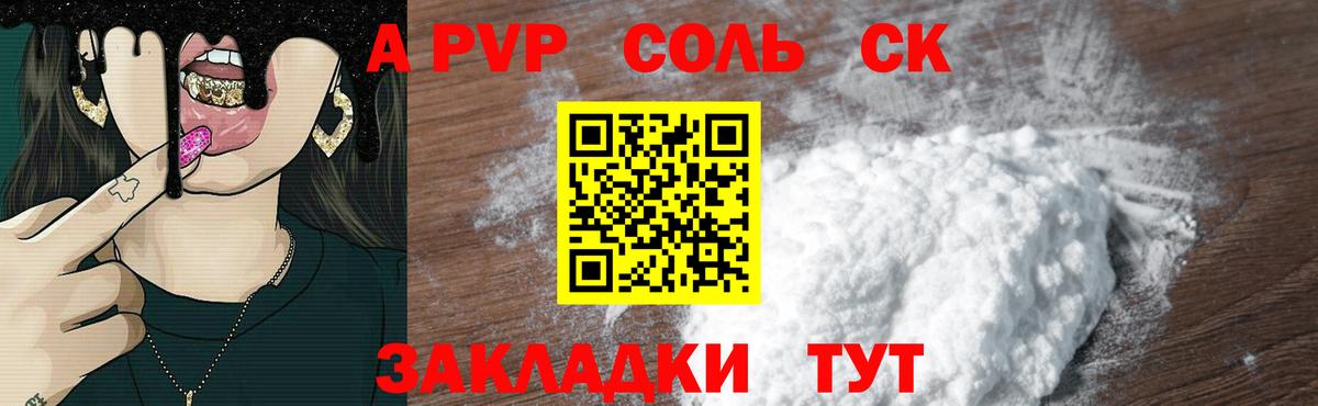APVP Crystall Электросталь