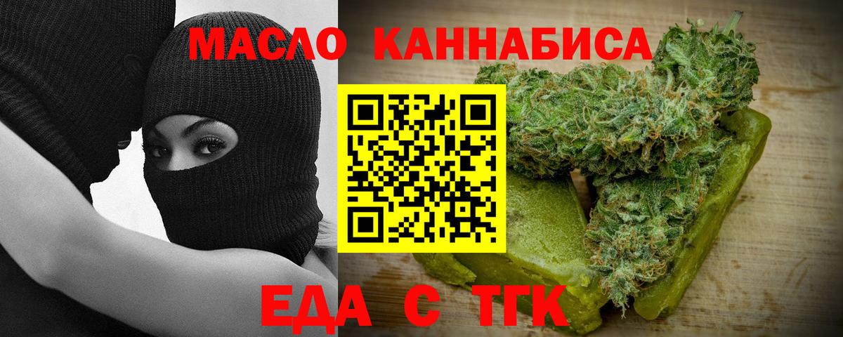 Cannafood конопля Электросталь