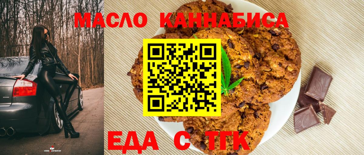 Электросталь  Еда ТГК марихуана  Вход с VPN 
