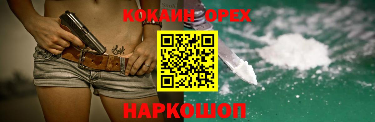 Cocaine 98%  Вход с VPN  Электросталь  КОКАИН 98% 