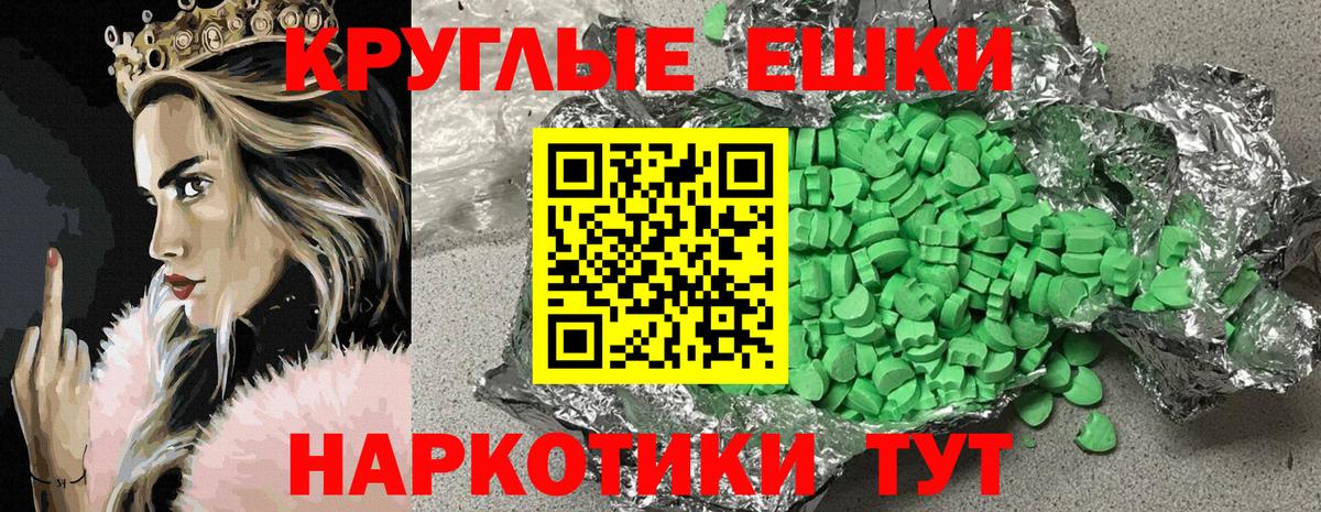 Ecstasy 280мг  Вход с VPN  ЭКСТАЗИ Philipp Plein  Электросталь 
