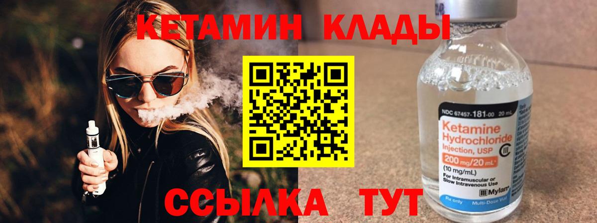 КЕТАМИН ketamine  Вход с VPN  Кетамин VHQ  Электросталь 