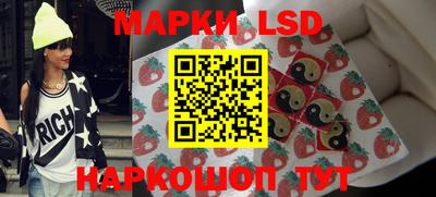 марки lsd Малоярославец