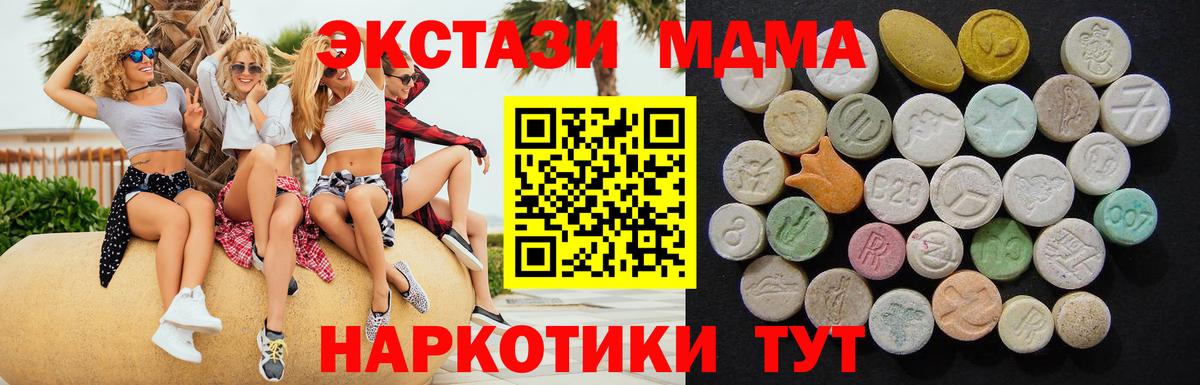 Электросталь  МДМА Molly  MDMA crystal  Вход с VPN 