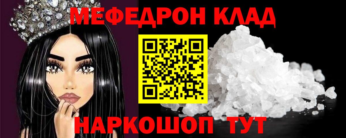 Мефедрон  МЕФ mephedrone  Меф  Вход с VPN  Меф 4 MMC  Электросталь 
