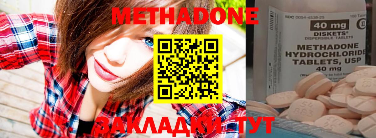 Метамфетамин  Вход с VPN  Кокаин  Канабис  Мефедрон   Гашиш  Электросталь  ГАШ 