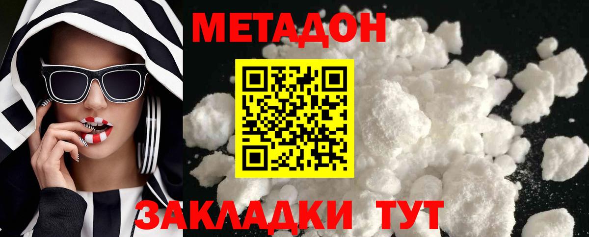 Метадон мёд Электросталь