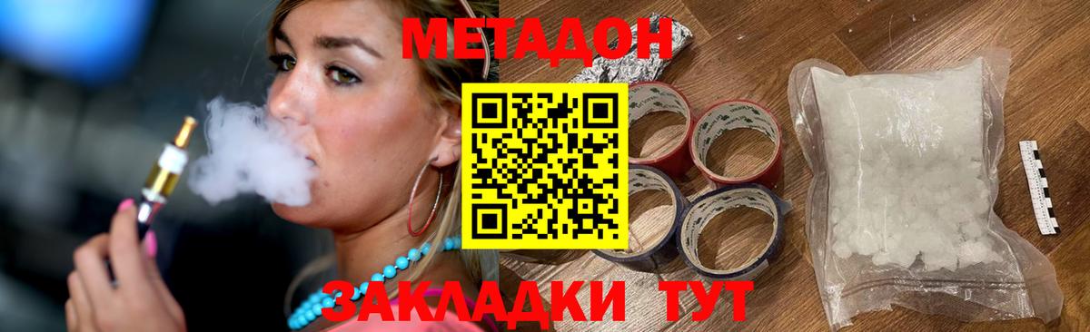 Метадон кристалл  МЕТАДОН белоснежный  Электросталь  Вход с VPN 