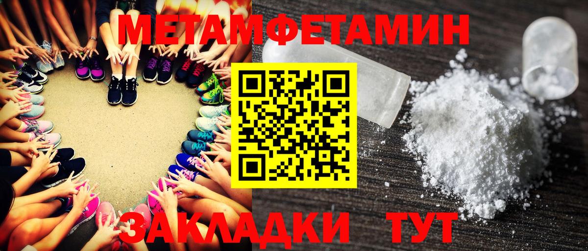 Метамфетамин мет  Вход с VPN  Электросталь 