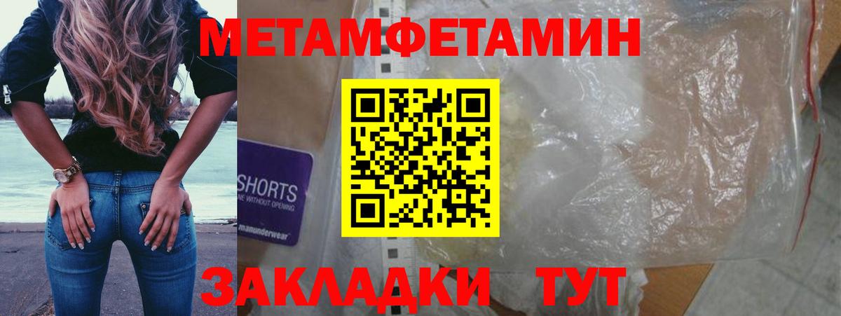 Первитин Декстрометамфетамин 99.9% Электросталь