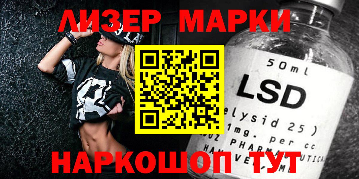 Марки NBOMe 1500мкг  Вход с VPN  наркошоп  Марки NBOMe 1500мкг  Электросталь 