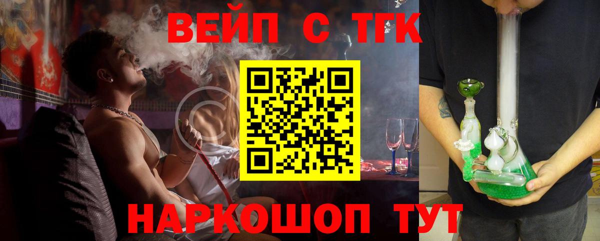 Дистиллят ТГК концентрат Электросталь