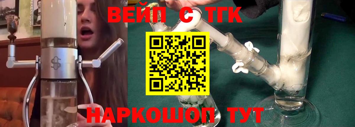 Электросталь  ТГК жижа  ТГК Wax  сколько стоит  Вход с VPN 